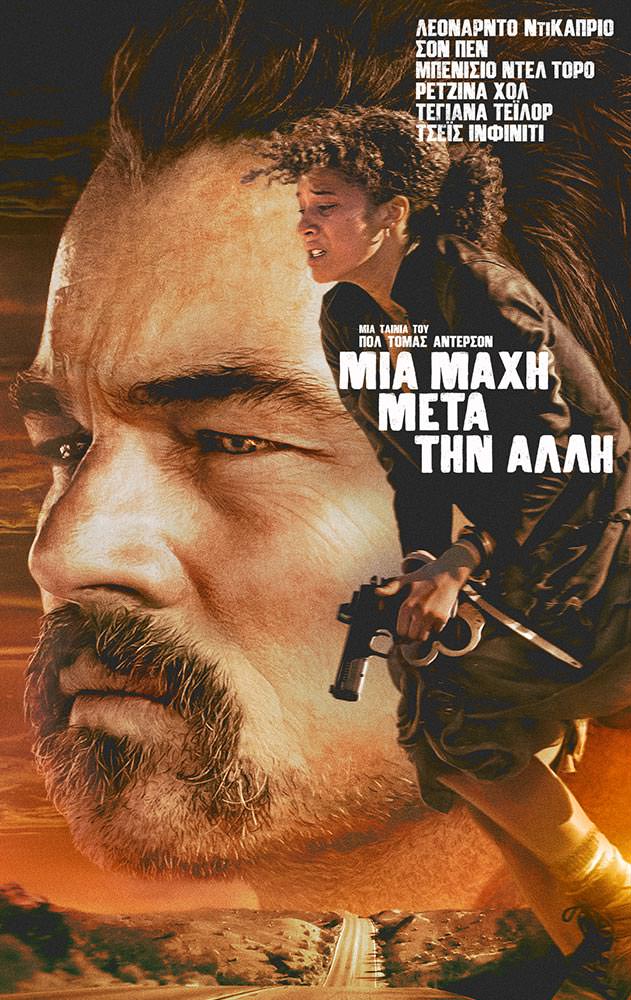 ΜΙΑ ΜΑΧΗ ΜΕΤΑ ΤΗΝ ΑΛΛΗ  (Leonardo DiCAPRIO, του P.T. ANDERSON !)