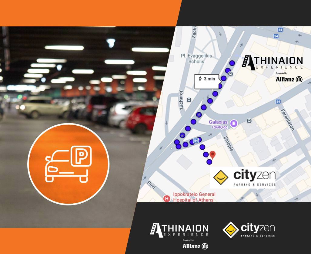 Parking at Athinaion Cinemas