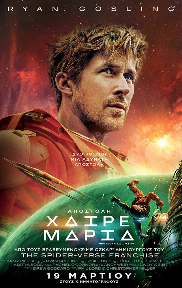 PROJECT HAIL MARY - Ryan Gosling