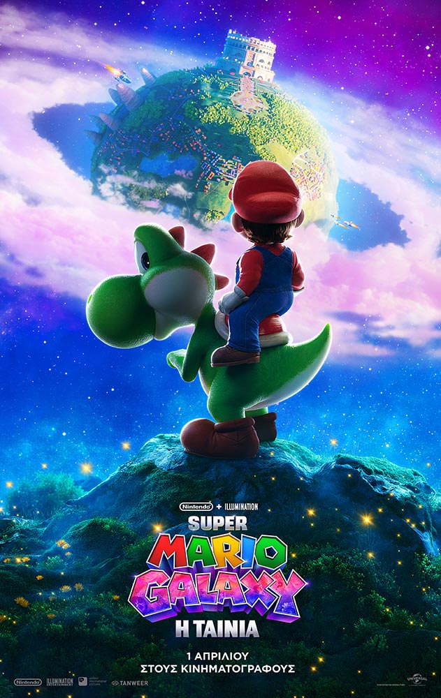 SUPER MARIO GALAXY MOVIE (Μεταγλωττισμενο)
